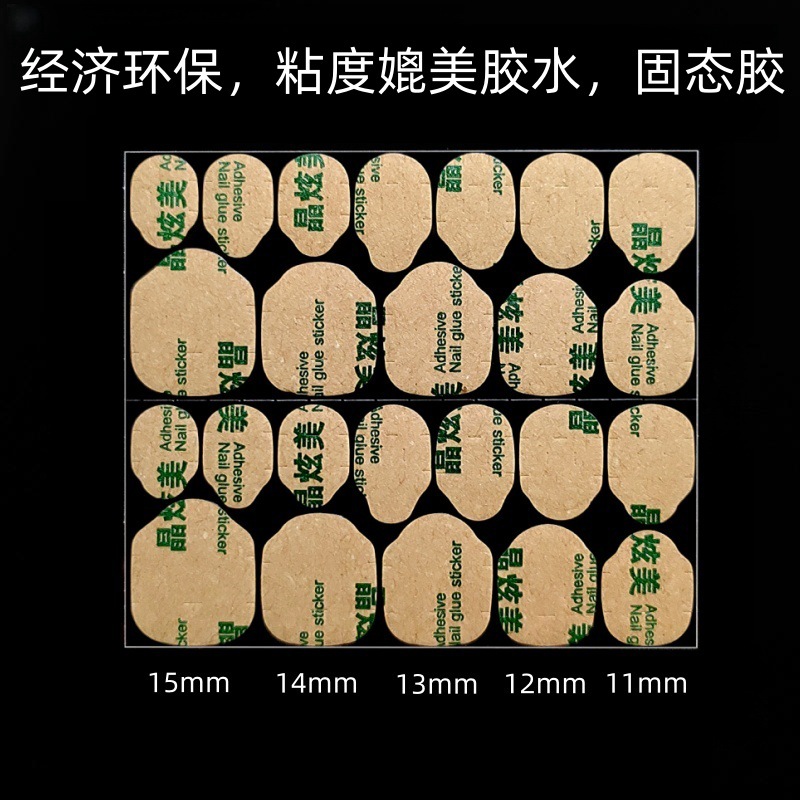 Jingxuanmei jelly gel extra sticky jelly paste super sticky waterproof fake nail double-sided adhesive wearable nail patch adhesive manicure