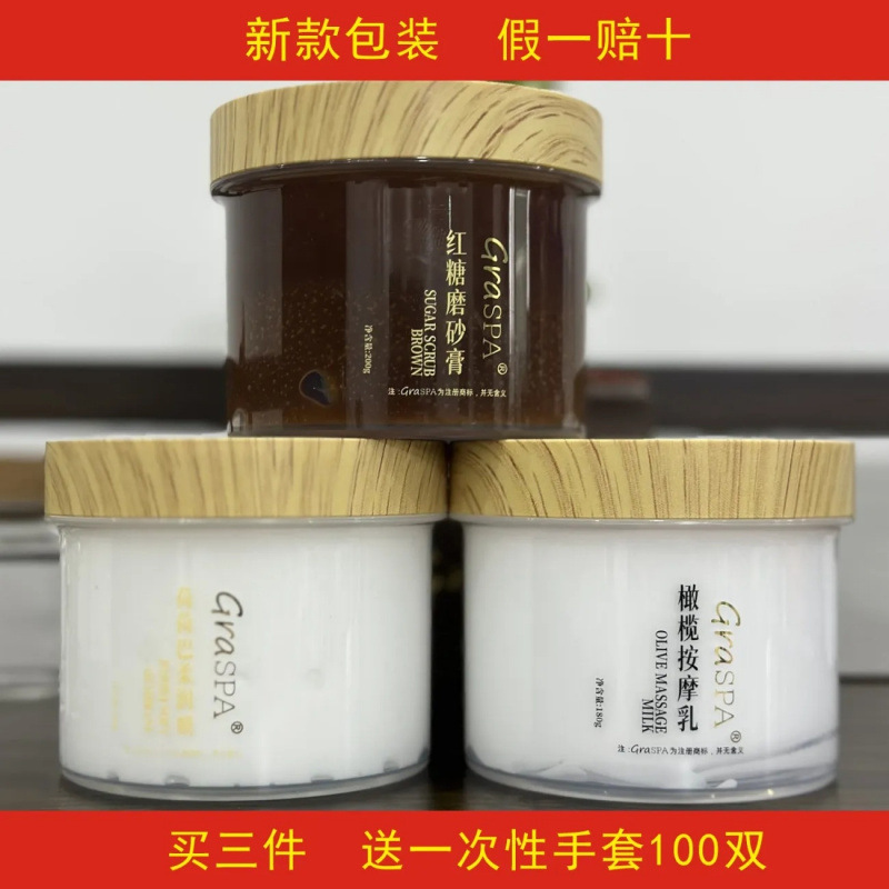 Graspa Undersea Hand and Foot Care Same Style Scrub Exfoliating Massage Cream Massage Cream