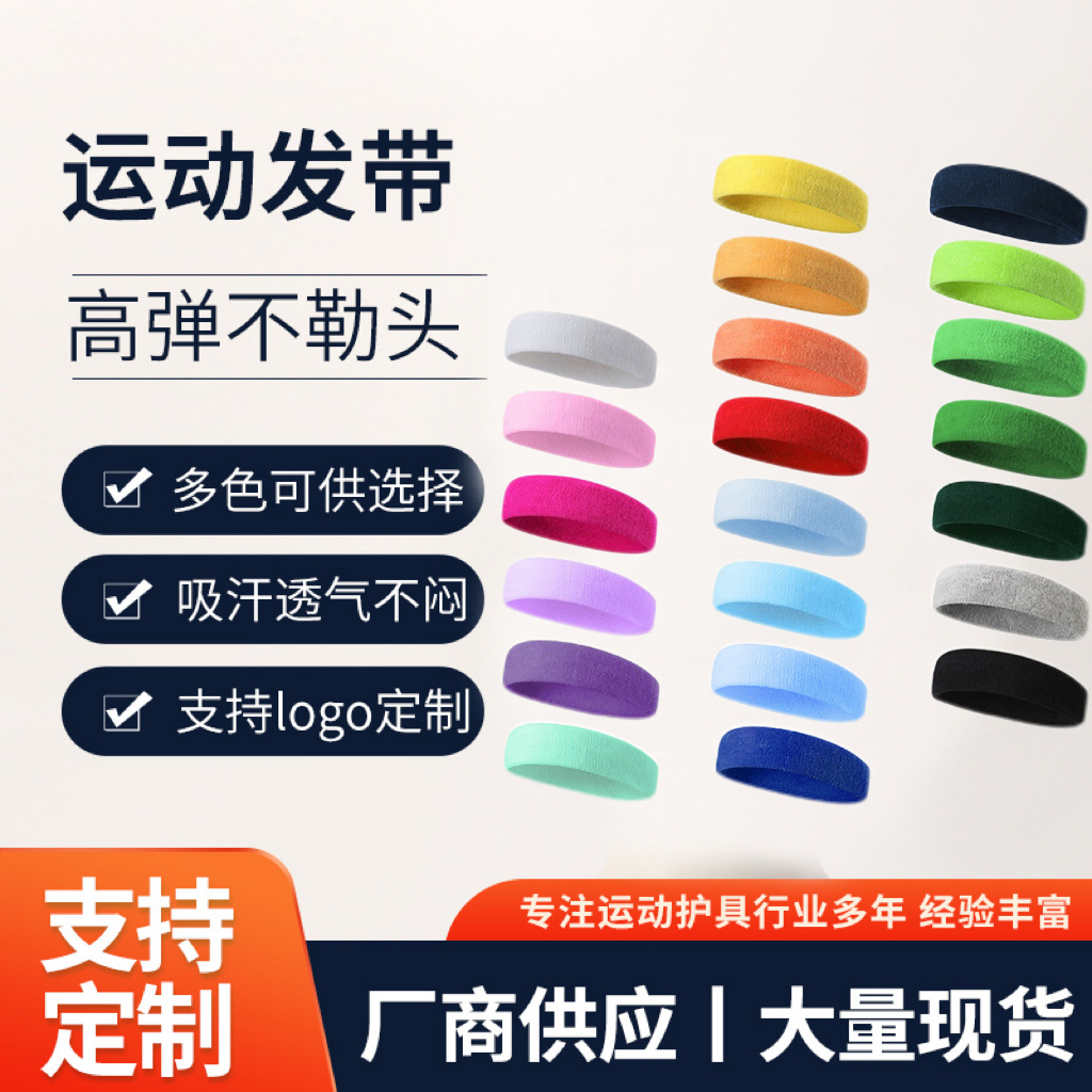 Спортивная полотенце-повязка, впитывающая пот, дышащая, для бега, футбола, йоги, эластичная повязка для мужчин и женщин