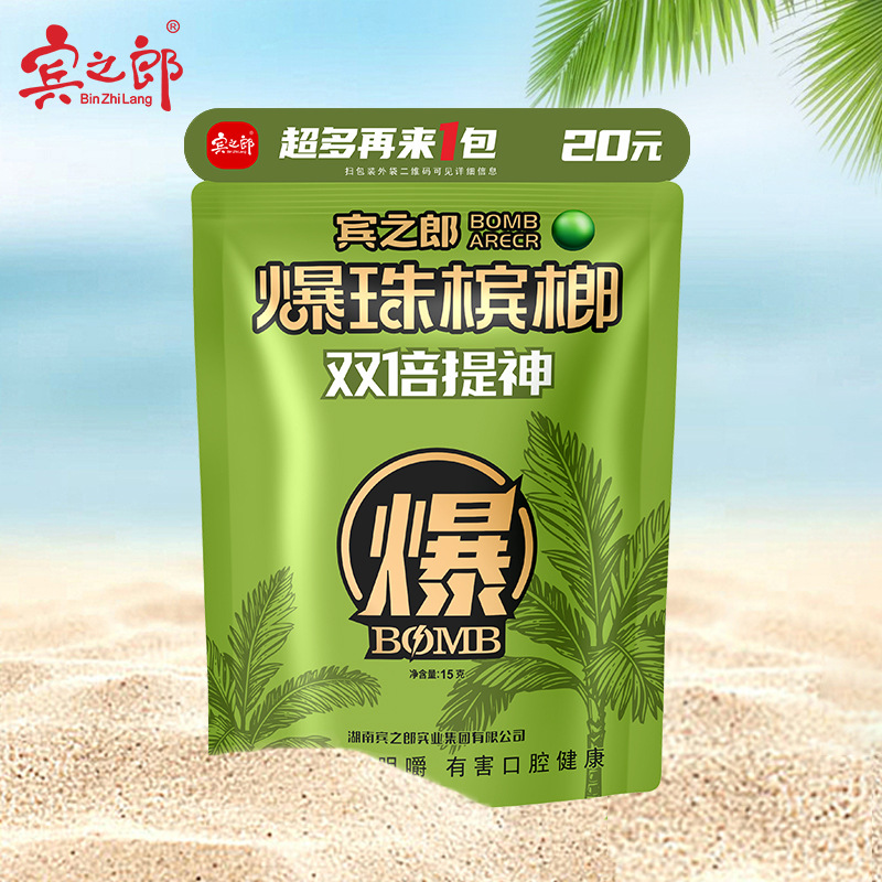 Binzhilang's New Popping Bead Betel Nut 15 Yuan 20 Yuan 25 Yuan 35 Yuan Benlang Green Fruit Fresh Old Xiangtan Hunan Specialty