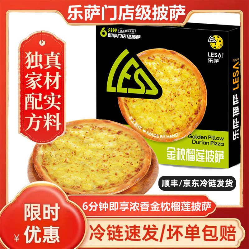 Lesa Pizza Home Commercial Finished Heating Instant Breakfast Pizza 7-inch Air Fryer Pizza Embryo