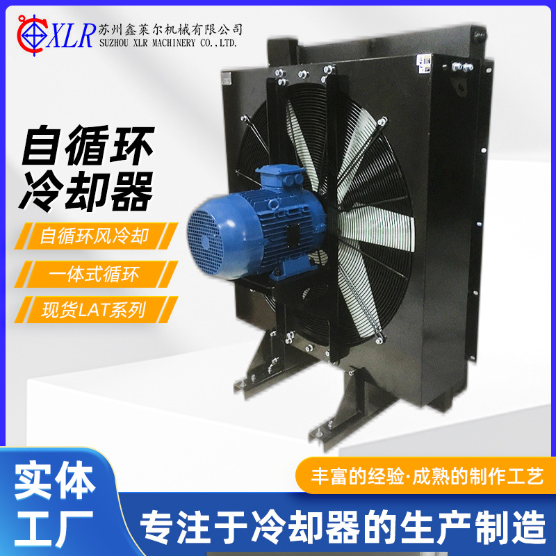 Теплообменник из алюминиевого сплава для крана, сельскохозяйственного и инженерного транспорта, оборудования, воздушный охладитель, теплообменник LAT