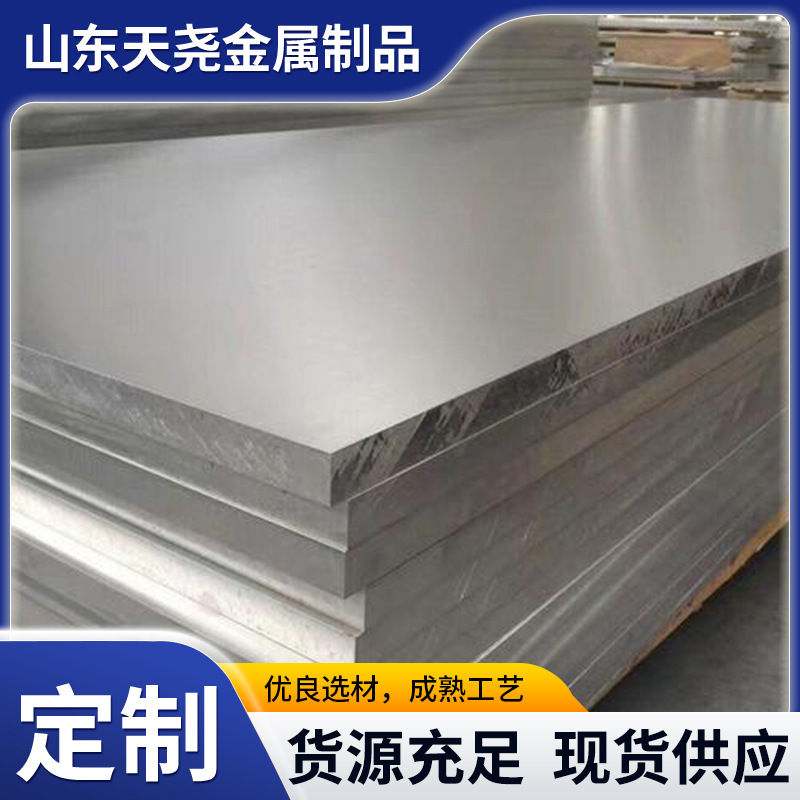 Алюминиевая пластина в наличии, большой объем, скидка на изоляционные трубы, алюминиевая пластина по национальному стандарту, алюминиевая рулонная плита 10603003