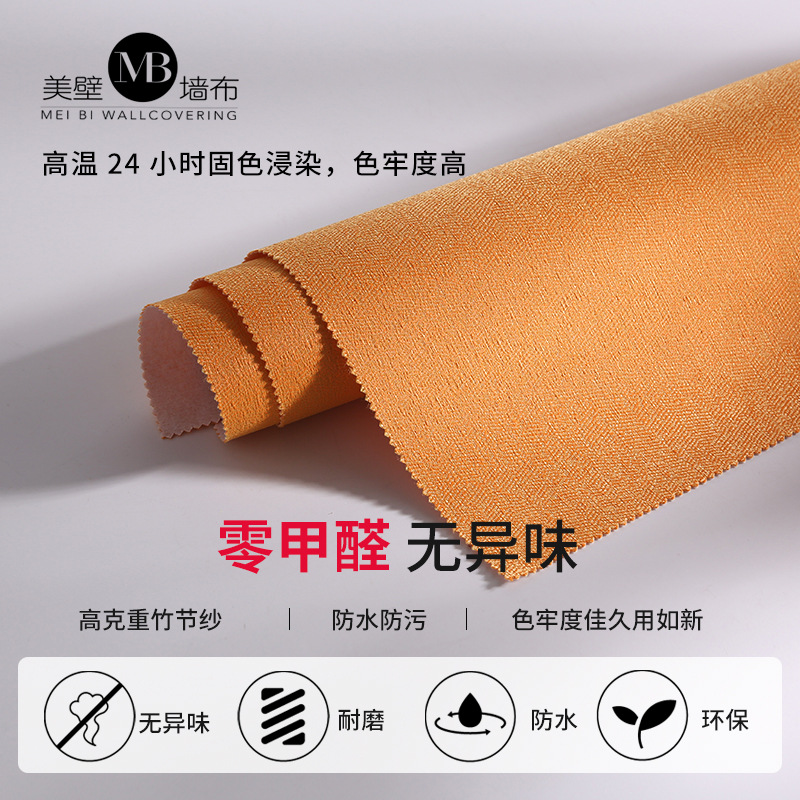 Seamless wall cloth high-class bedroom thickened waterproof anti-fouling modern simple wind whole house wall cloth source factory wholesale