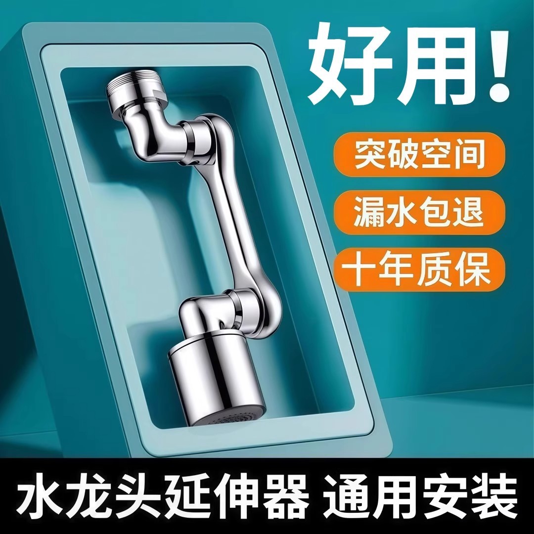 Robotic Arm Universal Faucet Extender, Rotatable Spout, Multifunctional Universal Connector for Washbasin, Splash-Proof Gadget