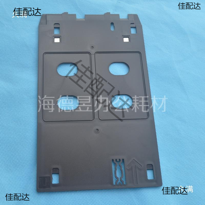 Suitable for Epson Pvc Card Tray Printer Tray Id Inkjet White Card
