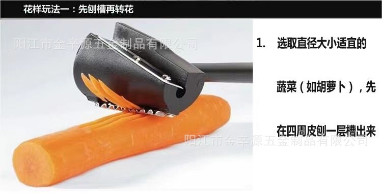 Fruit and vegetable rolling machine planing machine plate decoration carving tool creative carving knife fruit and vegetable carving tool