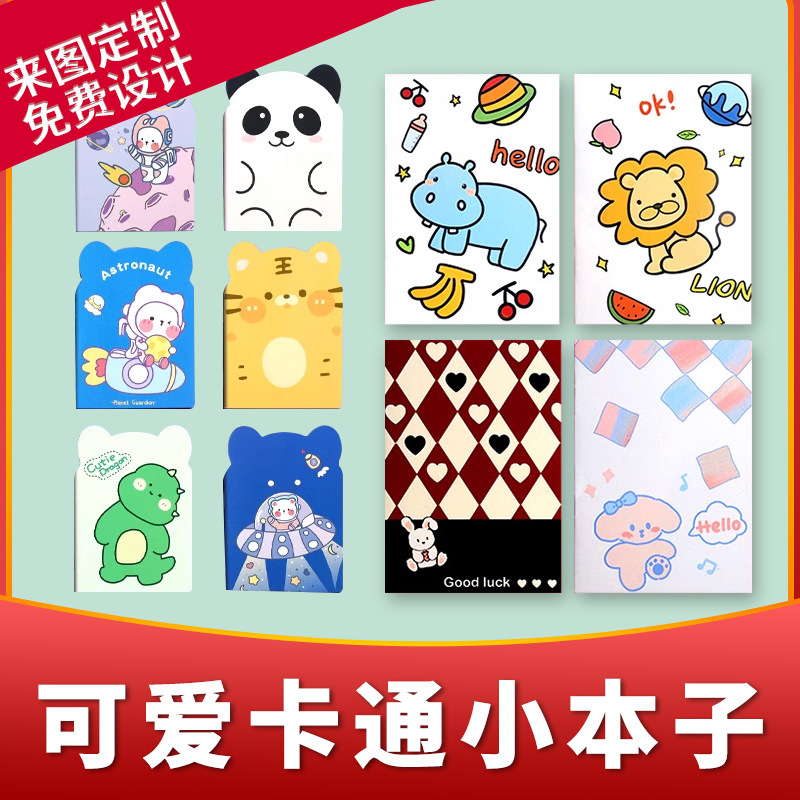 Маленький мультяшный блокнот портативный маленький размер блокнота детский милый супер милый карманный блокнот