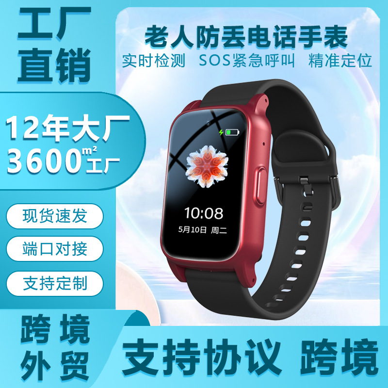 Foreign Trade Cross-Border Smart Watch for the Elderly with Dementia Anti-Lost Tracking Artifact Gps Anti-Lost Positioning Bracelet