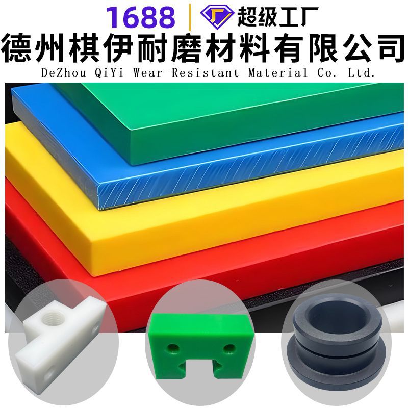 Ultra-High Molecular Weight Polyethylene Processing Parts Upe Processing Parts Wear-Resistant Nylon Gasket Self-Lubricating Uhmwpe Customization
