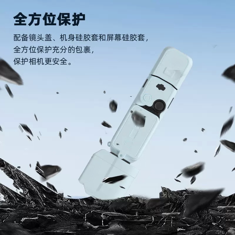 Suitable for Dji Pocket3 Silicone Protective Case Anti-Collision and Anti-Scratch Gimbal Camera Protective Case Accessories