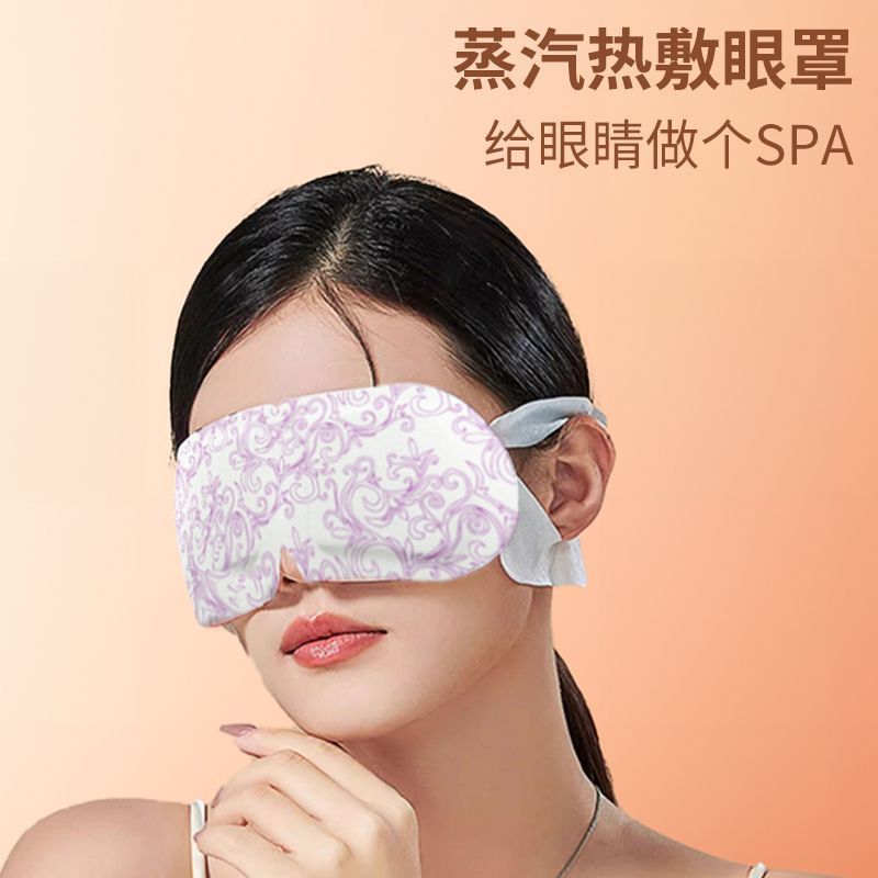 Lutein Steam Hot Compress Eye Mask Source Factory Wholesale Cartoon Steam Eye Mask Sleeping Eye Mask Supports Dropshipping
