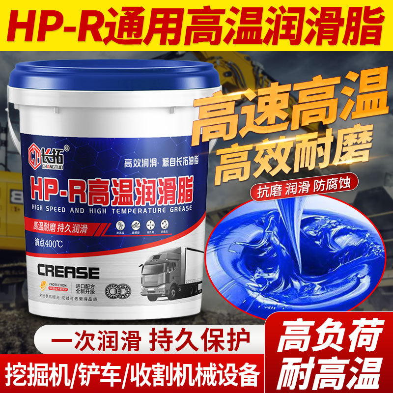 Butter Lubricating Grease 15kg Bearing Excavator Engineering Machinery Special 3 # No. 2 0 Barrel Universal High Temperature Lithium Grease
