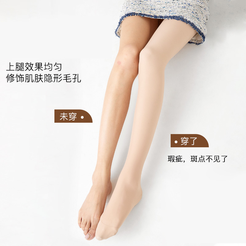 Bonas light leg artifact spring and autumn thin nude feeling supernatural flesh color bottoming socks autumn and winter fleece-lined pantyhose