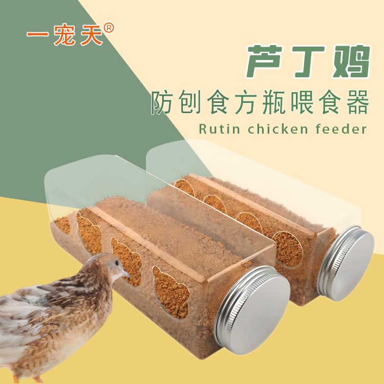 Специальный поил для кур, автоматическая кормушка, кормовой ящик