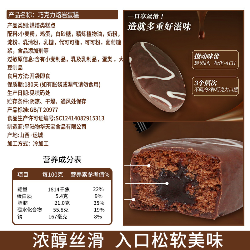 Qifen Lava Cake Chocolate Flavor Burst Sandwich Cake Bread 20/Box Dessert Afternoon Tea Snacks