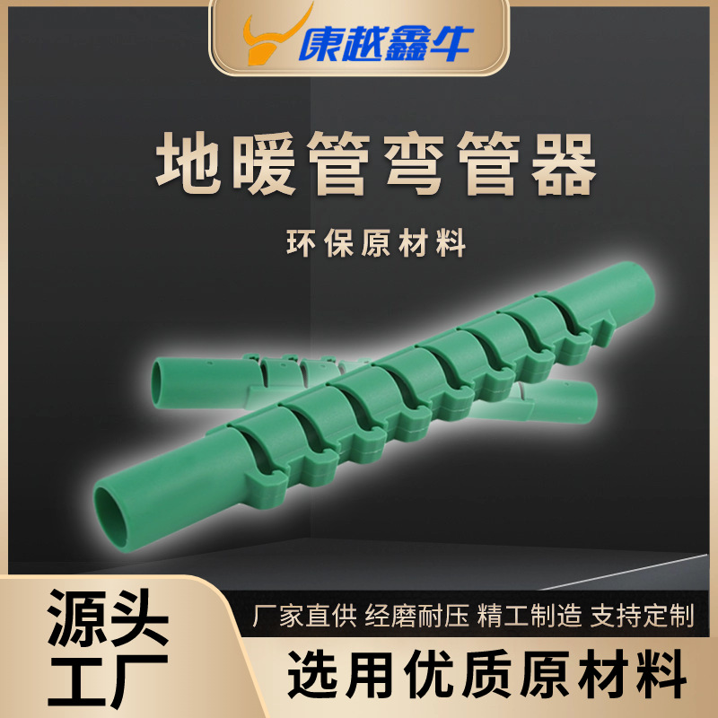 Труба для теплого пола гибщик алюминиево-пластиковый гибщик 16 20 25 зажим специальный направляющий защитник для трубы теплого пола