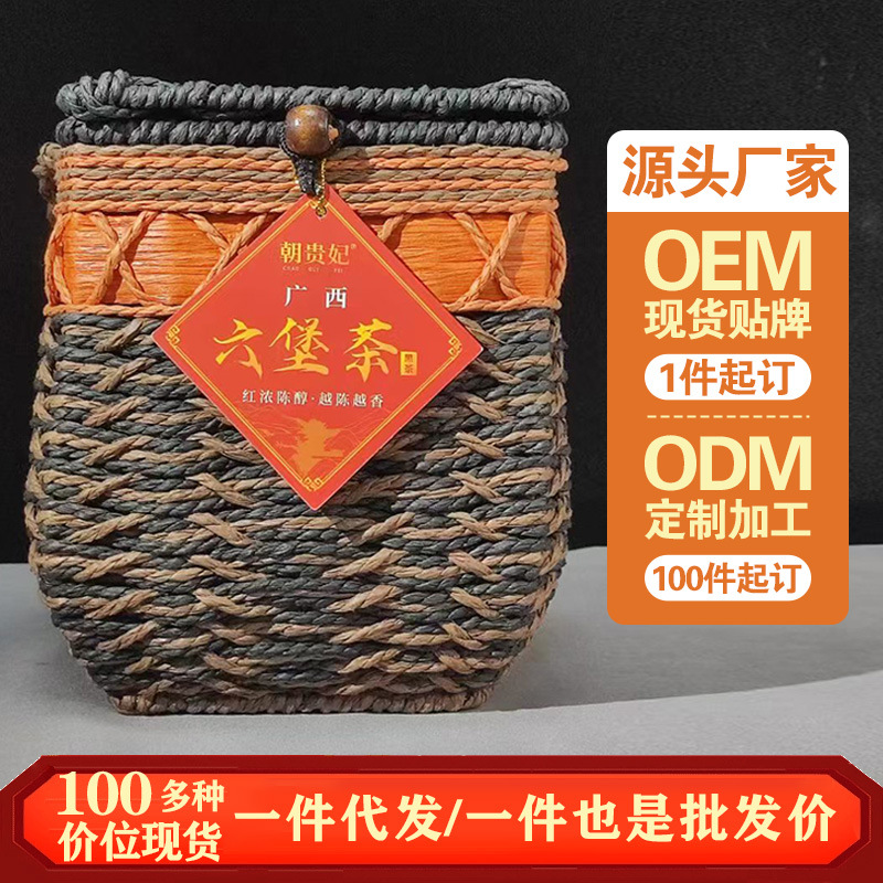 Чай Лиубао Гуанси Учжоу супер выдержанный черный чай рассыпной чай подарок в коробке бамбуковая корзина 500г оптом