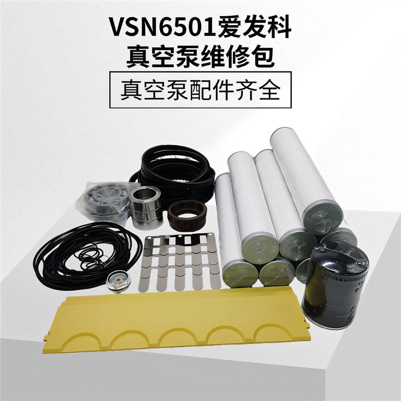 Аксессуары для вакуумного насоса Aifa VSN6501, комплект для обслуживания, фильтрующий лезвие, японская пластина клапана