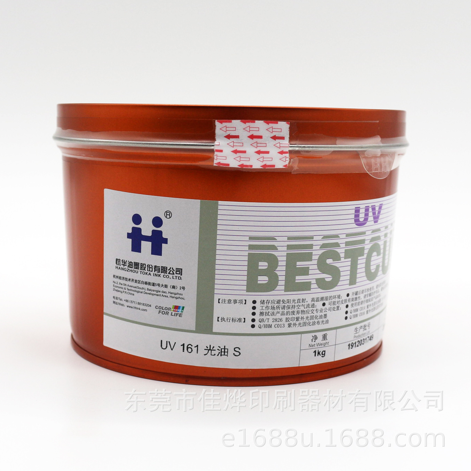 Wholesale and Retail of Hanghua Uv Ink, Led Drying Aids, Uv Enhancers, Varnish, Ink Thinners, Led Curing Agents