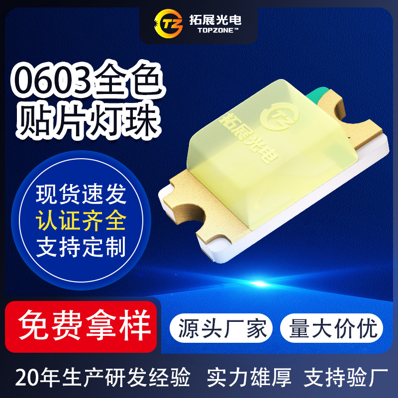0603 светодиоды холодный белый теплый белый положительный белый натуральный белый низкое световое затухание цифровая трубка 0603 лампочки