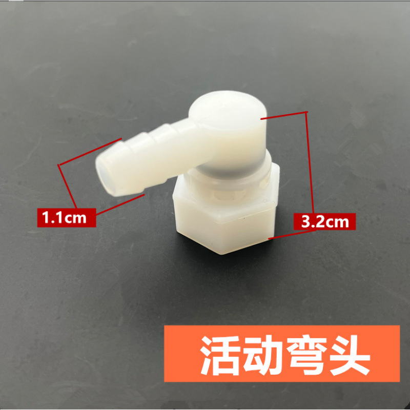 Shower Room Accessories Bath Screen Plastic Connector Silicone Water Pipe Four-Point Inner Wire Movable Right-Angle Elbow Pagoda Mouth