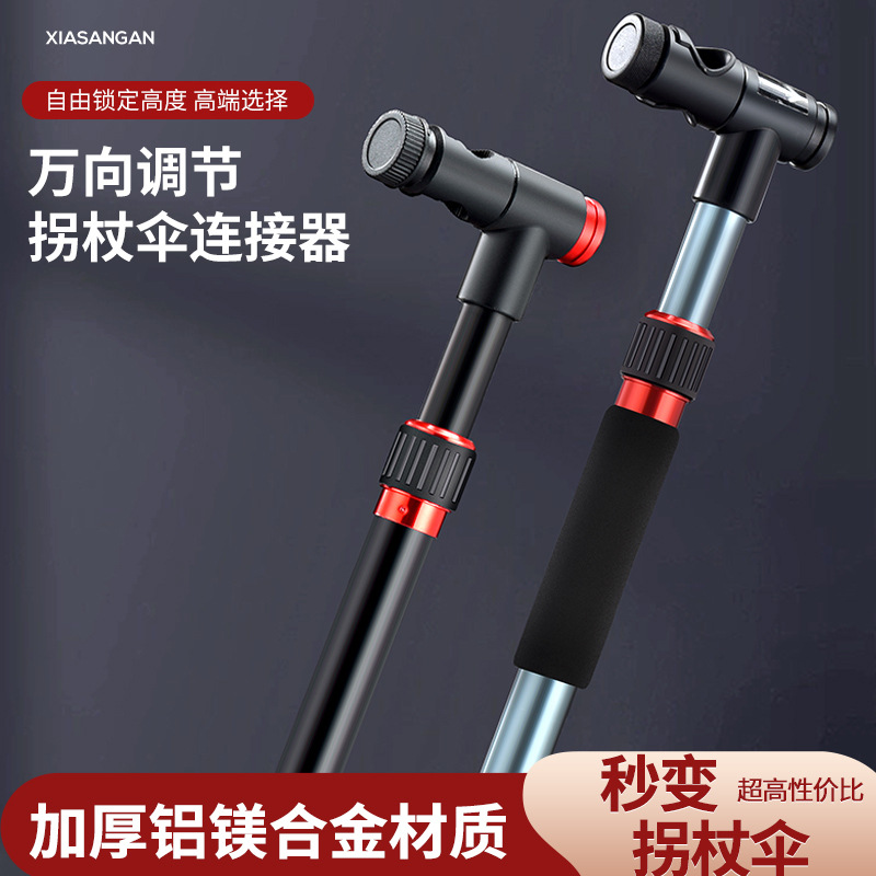 Зонт для рыбалки под удочку универсальный зонт для рыбалки с креплением