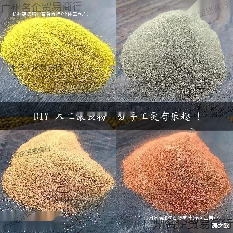 Порошок серебра для деревообработки, инкрустированный золотым порошком, ювелирный блестящий порошок, медный порошок, бронзовый порошок, оловянный порошок, металлический порошок