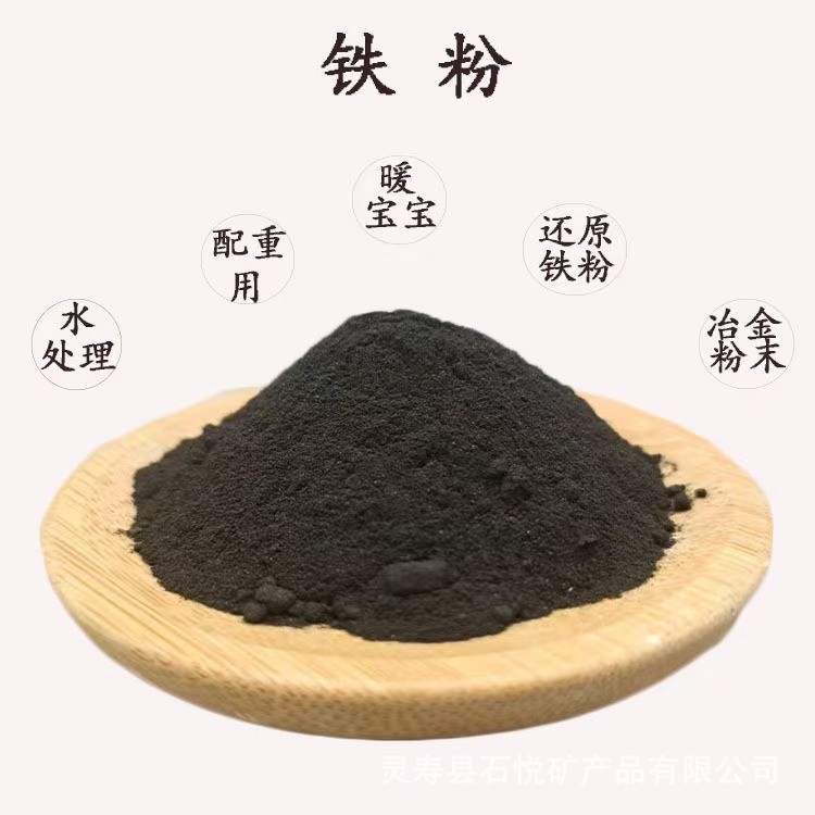 Primary and Secondary Reduction Iron Powder Ultra-Fine Iron Powder Content Above 98% Deoxidant Replacement Chemical Reduction Iron Powder