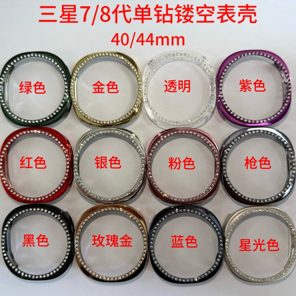 Часы с бриллиантами, противоударный чехол, подходящий для Samsung Watch8, с одним рядом бриллиантов, Galaxy Watch8