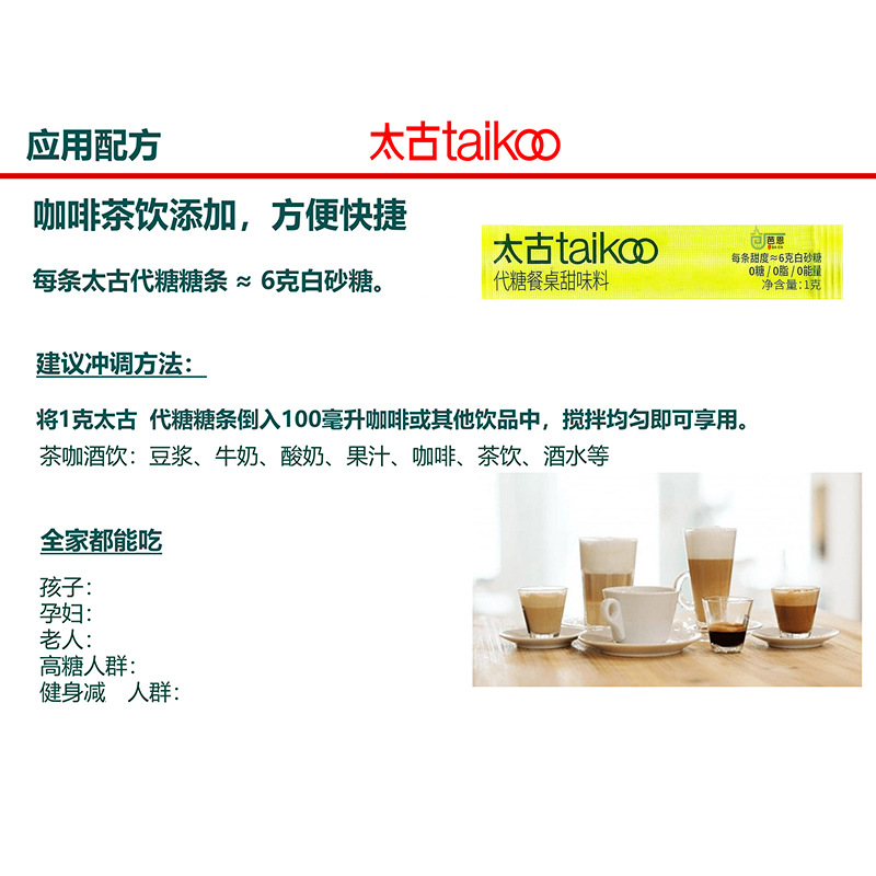 Taikoo Sugar Packets Sugar Strips Sugar Substitute 1g X1000 Small Strips