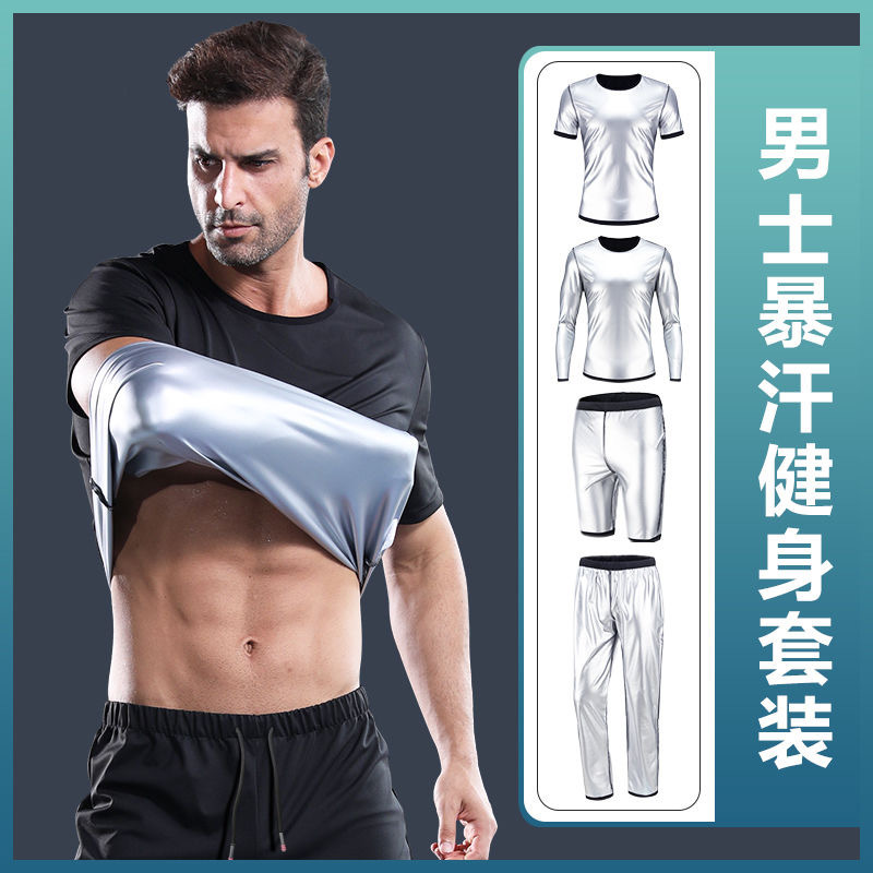 Sweaty Suit Men's Suit Fat Burning Plus Size Sweating and Sweating Explosive Sweatshirt Top Gym Sports Running Control Body Suit