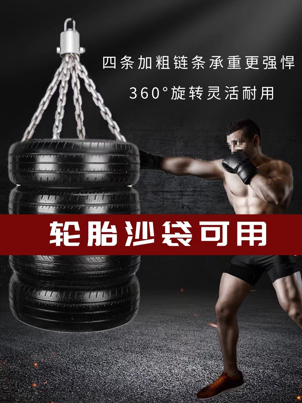 Подвес для песчанки, вертушка для песчанки, железная цепь, карабин, аксессуары для боксерского мешка, утолщенная цепь