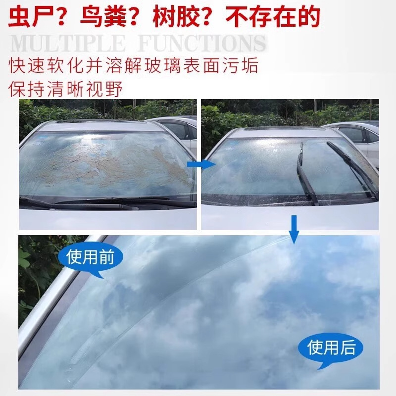 Car glass water effervescent film to oil film wiper super concentrated film four seasons universal strong decontamination antifreeze wiper essence