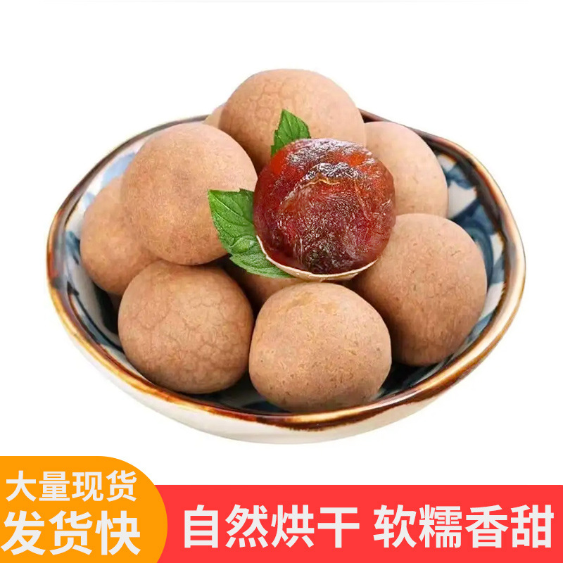 The factory takes large quantities of 500g g of 10kg of 20kg of nuclear small meat thick with nuclear strict selection of bulk dried longan meat