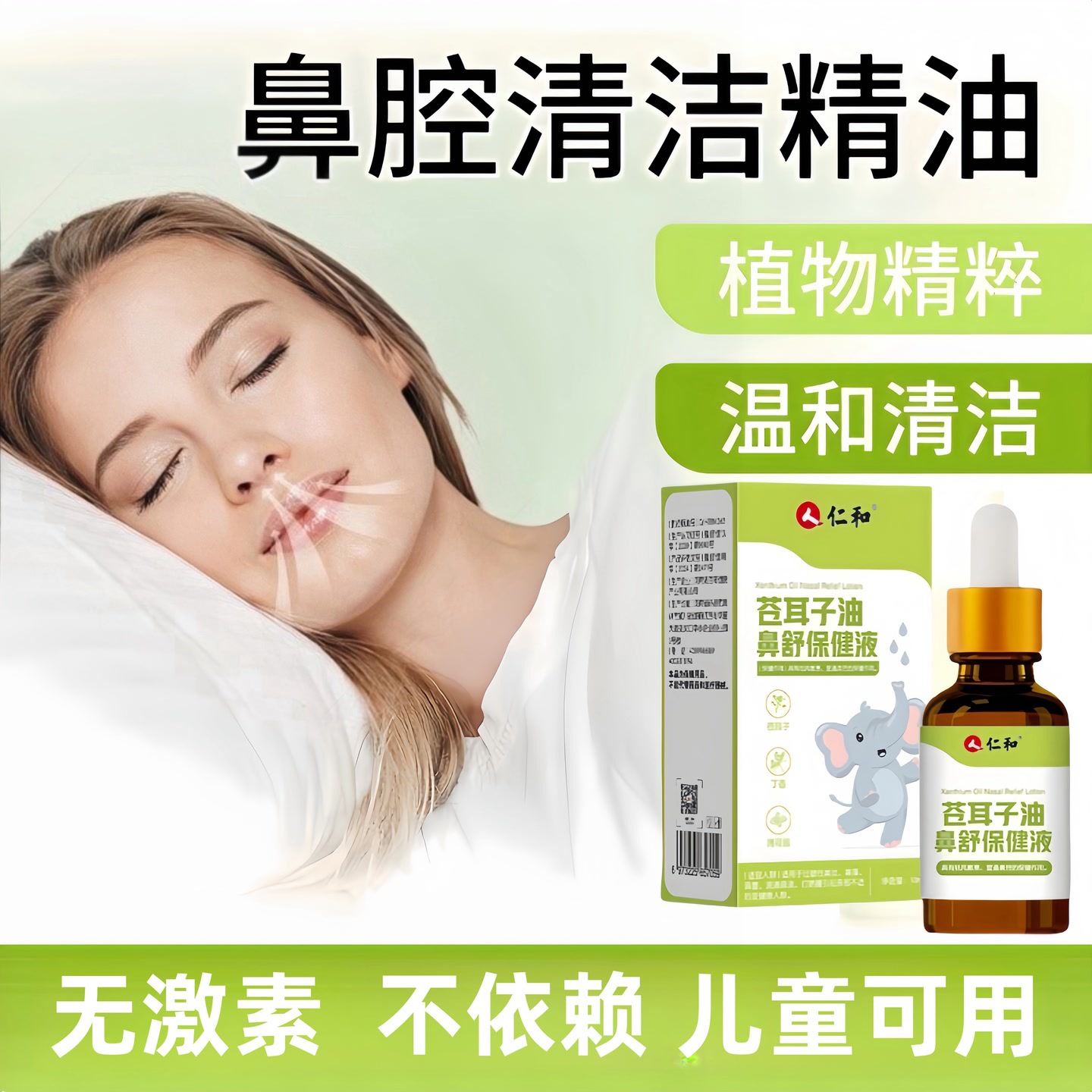 Renhe Xanthium Nasal Oil Herbal Extract Children and Adults Clear Nasal Essential Oil