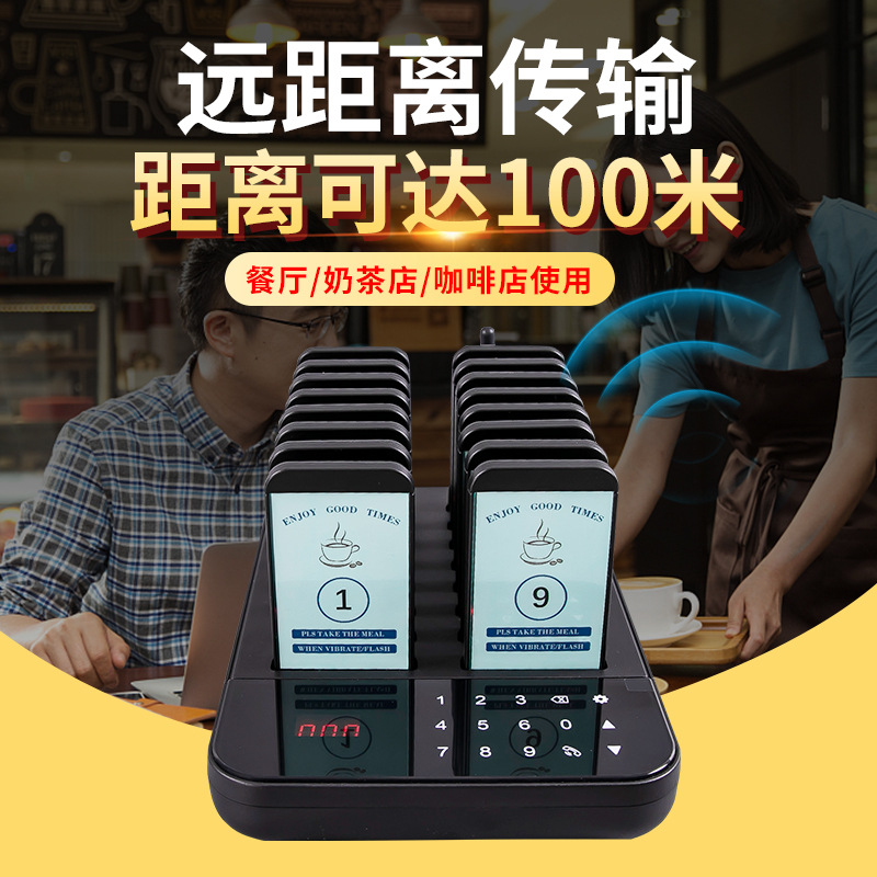 Wireless food pick-up one drag 16 milk tea shop vibration food pick-up dessert shop queue call pick-up meal call
