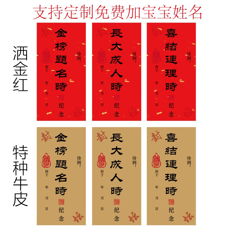 Наклейки для запечатывания вина на сувениры для полного месяца ребенка, 100 дней ребенка, на первый день рождения, индивидуальные наклейки для запечатывания вина