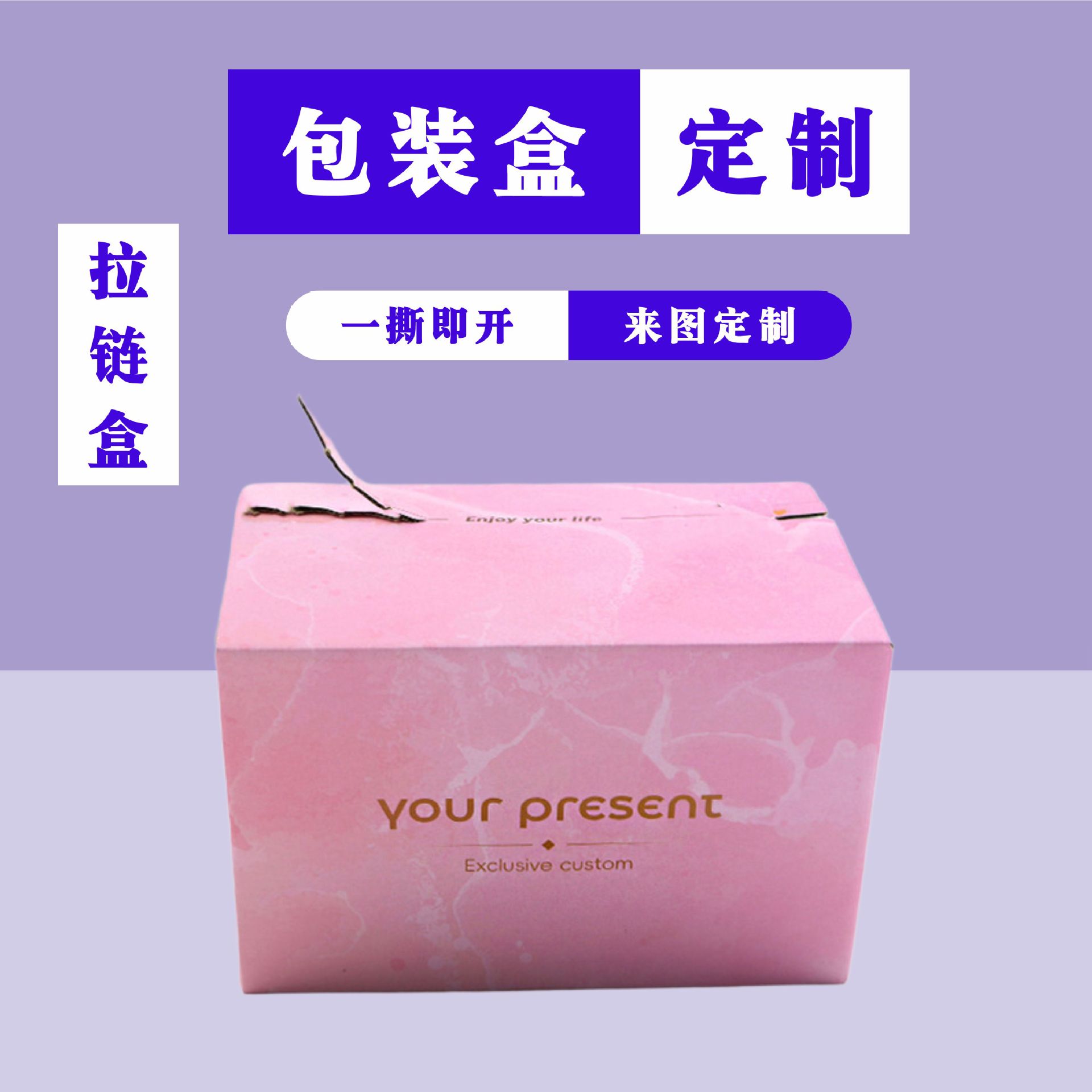 Индивидуальная коробка с молнией, без скотча, упаковка для кофе с возможностью разрыва, пустая коробка, очень жесткая, производитель Taobao Express