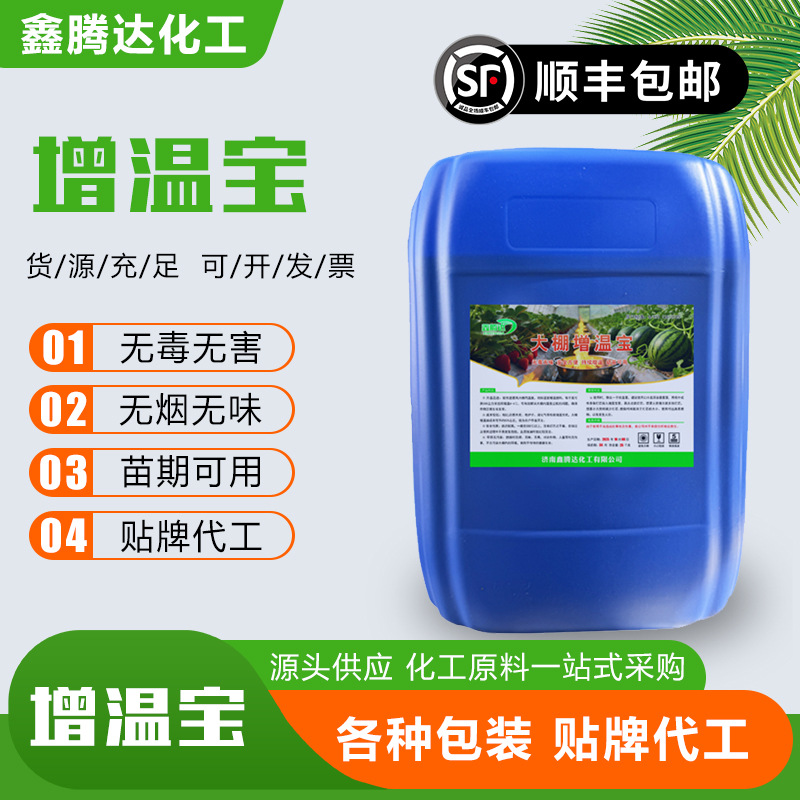 Производитель Zengwenbao 25кг Масло для обогрева теплиц и ферм, огнеупорное, безвредное для людей и животных, масло для обогрева теплиц