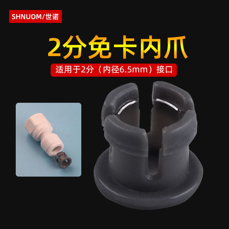 2 точки беззажимного внутреннего зажима быстросъемные соединительные аксессуары серый внутренний захват 6.5MMPE трубка водяного фильтра быстрое соединение предотвращает падение водопроводной трубы