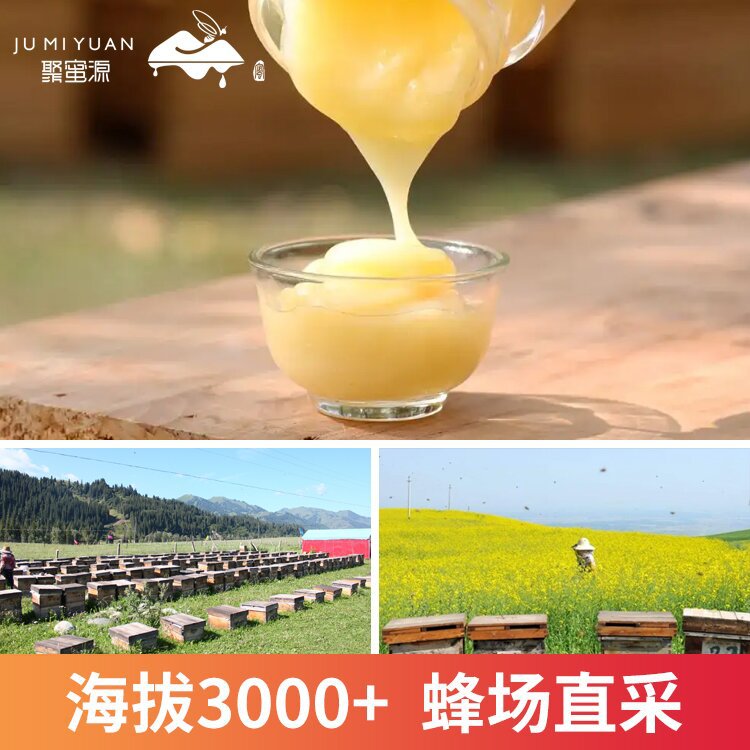 Royal jelly source factory rape fresh royal jelly jumiyuan farm self-produced royal jelly royal jelly 500g wholesale