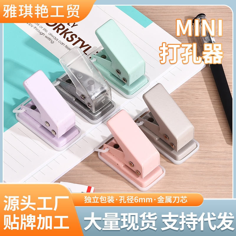 mini single hole punch round student hole punch diy punch round hole manual paper loose-leaf punch