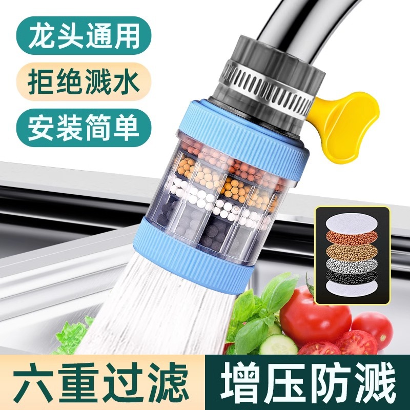 Фильтр для крана, универсальная сплэш-насадка, артефакт для очистки воды на кухне, универсальная очистка для душа