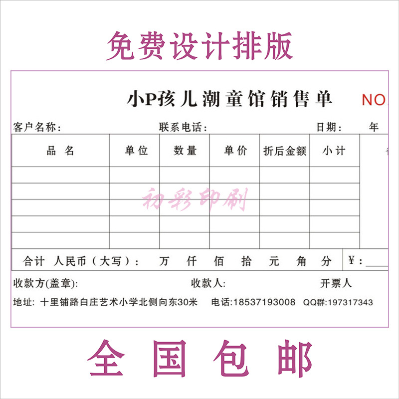 Carbonless Copy of Delivery Note, Receipt, Restaurant Order Form, 32 Copies of Incoming and Outgoing Sales Notes