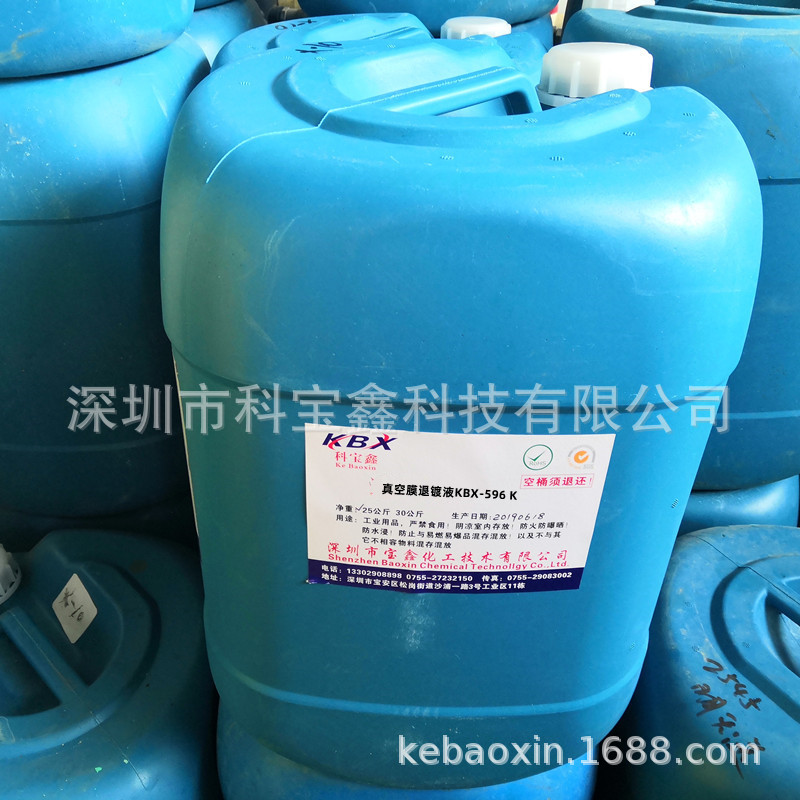 Vacuum Coating Removal Rack Quick Removal Solution