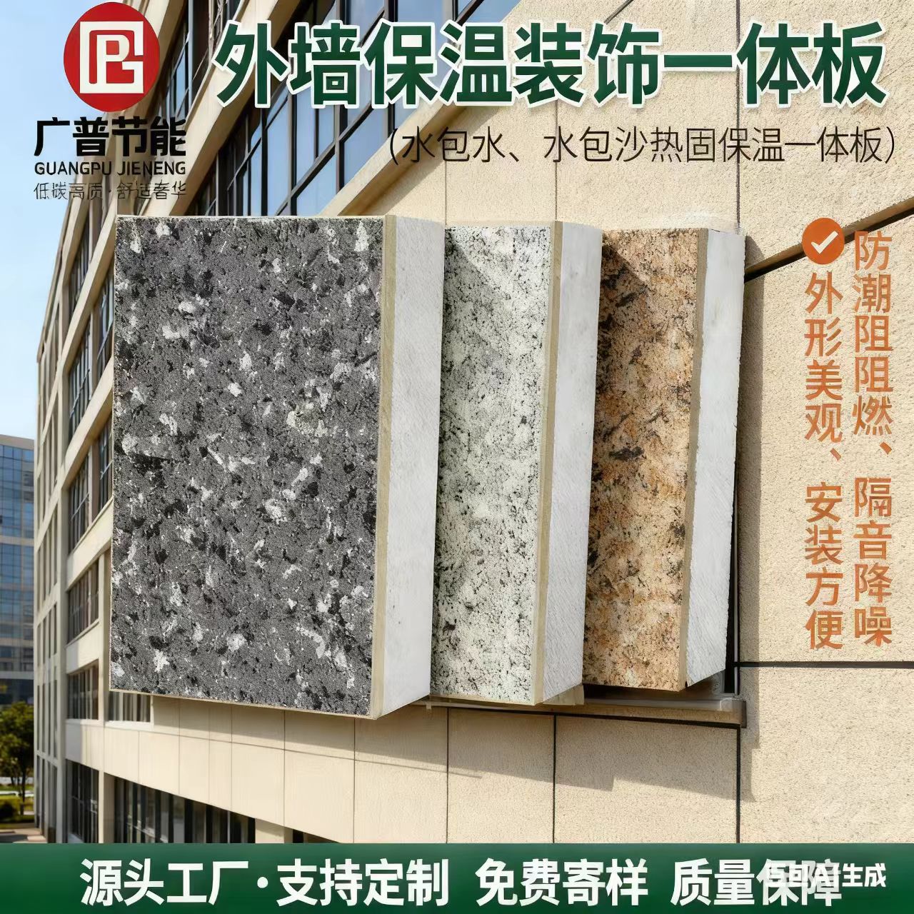 Water-In-Water, Water-In-Sand Thermoset Thermal Insulation and Decorative Integrated Panels