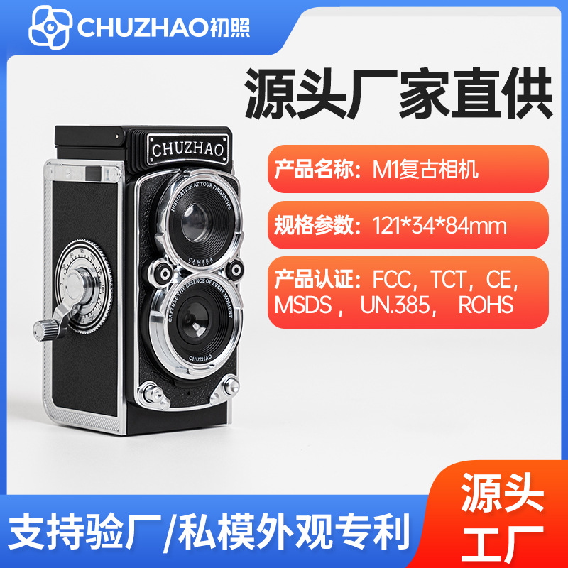New Chuzhao Retro Camera Graduation Season Video Gift Hand-Cranked Science Exchange Student Camera Birthday Gift