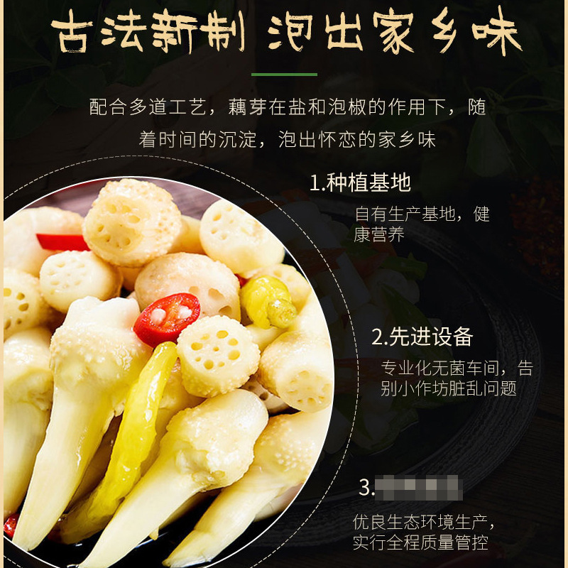 Honghu pickled pepper lotus root sprouts 400g * 20 bags of pickled lotus root tips open bags instant pickled vegetables pickled vegetables cold dishes commercial pickled lotus root sprouts
