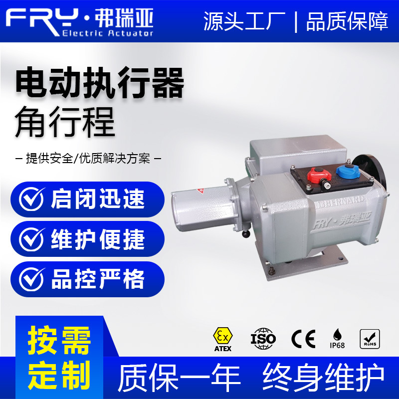 Электрический привод электронный клапан угловой ход базовый тип интеллектуальный